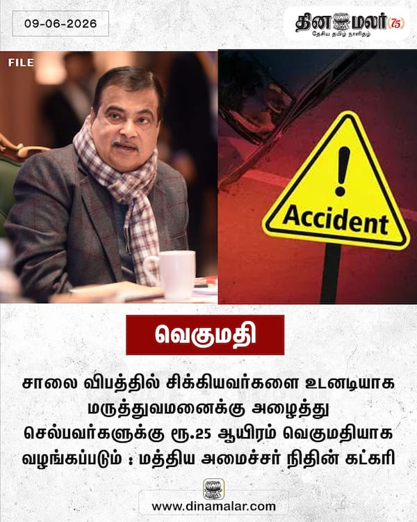 வெகுமதி 