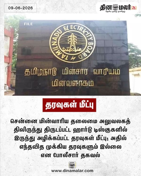 தரவுகள் மீட்பு 