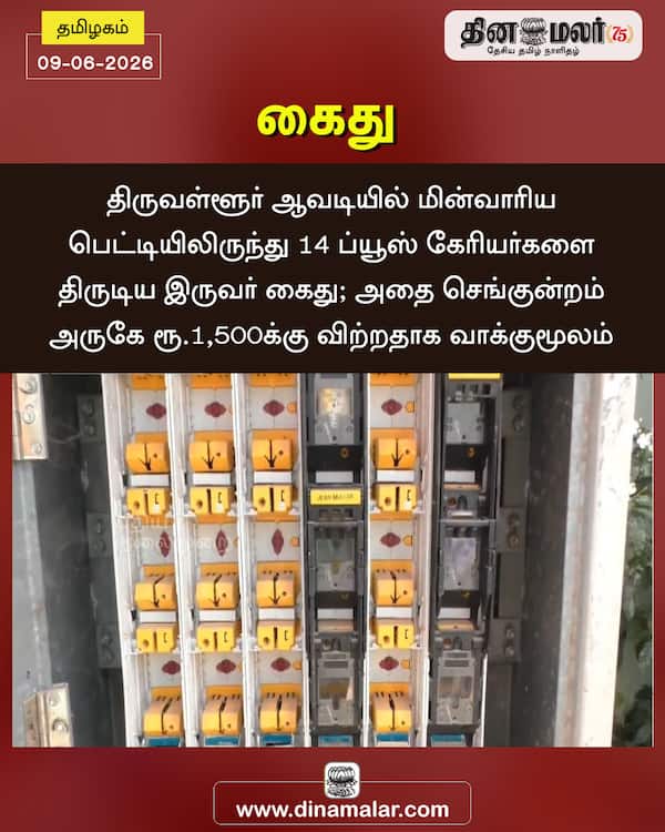 கைது 