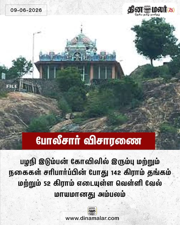 போலீசார் விசாரணை 