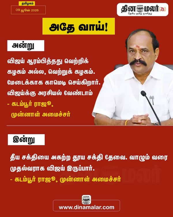 அதே வாய் 