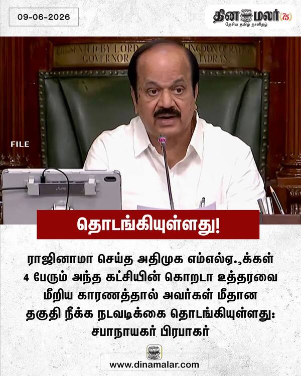 தொடங்கியுள்ளது! 