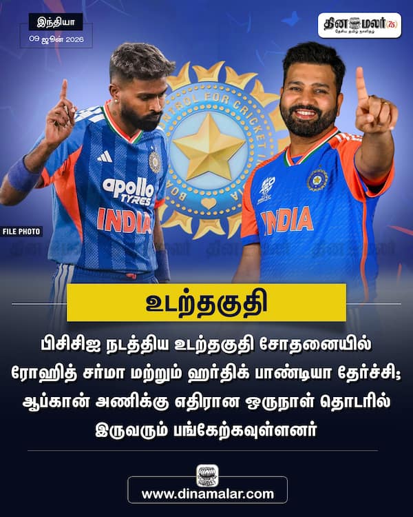 உடற்தகுதி 