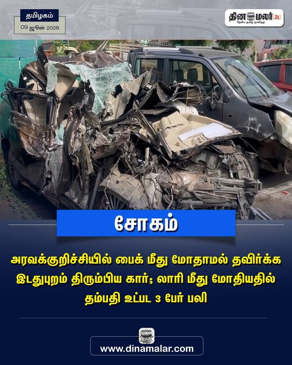 சோகம் 