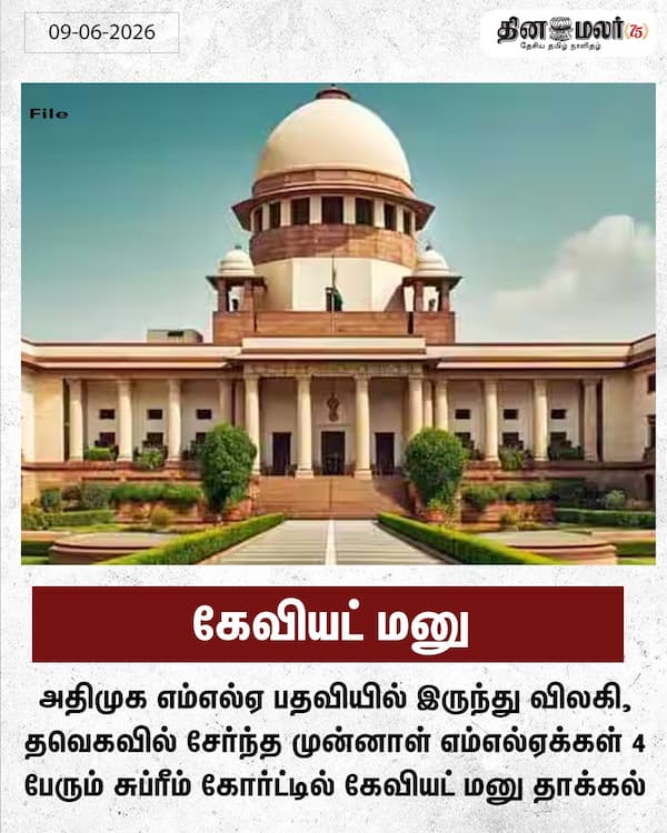 கேவியட் மனு 