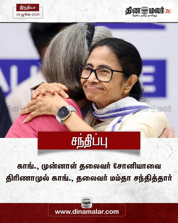  சந்திப்பு 