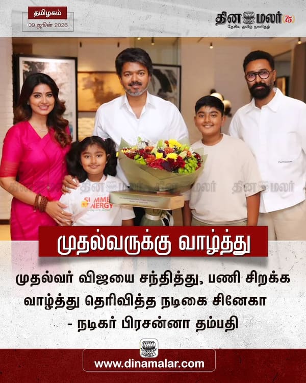 முதல்வருக்கு வாழ்த்து 