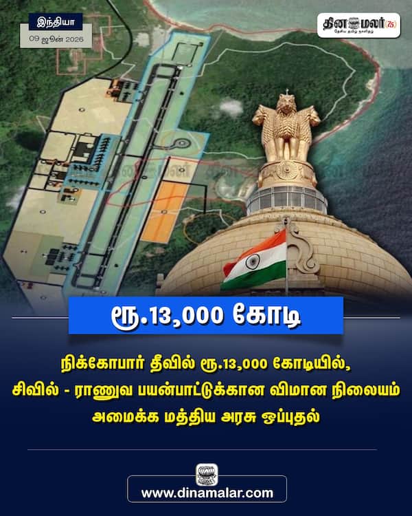 ரூ.13000 கோடி 