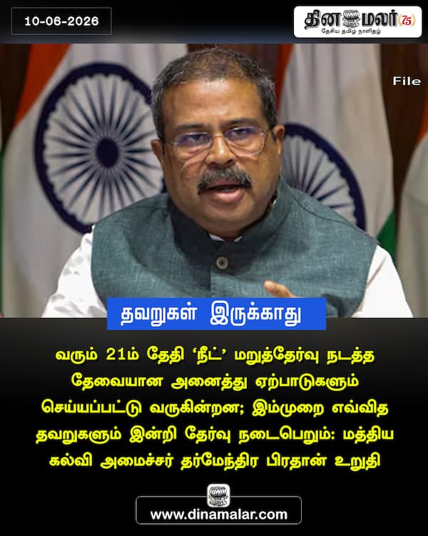 தவறுகள் இருக்காது 
