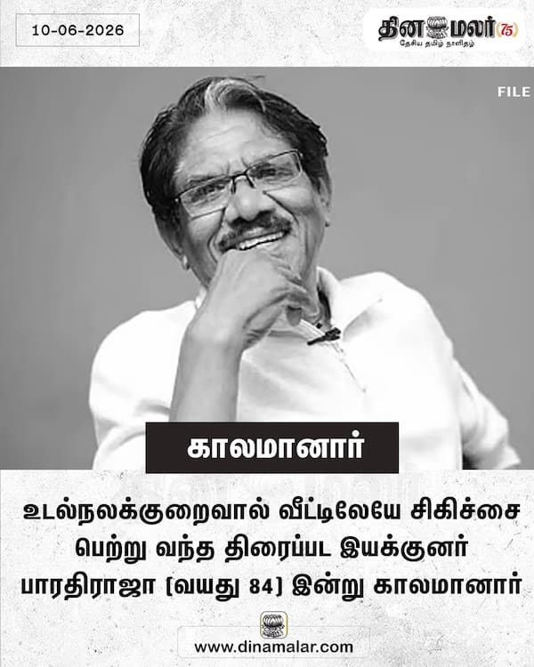  காலமானார் 