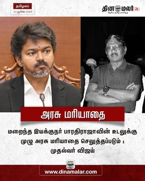 அரசு மரியாதை 