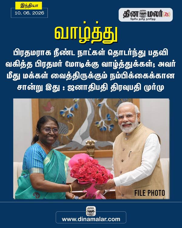 வாழ்த்து 