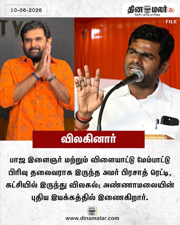 விலகினார் 