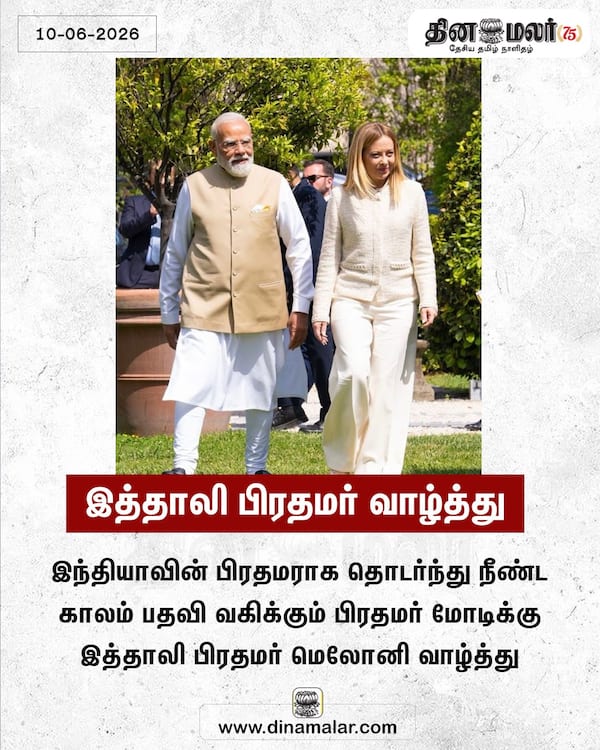 இத்தாலி பிரதமர் வாழ்த்து 
