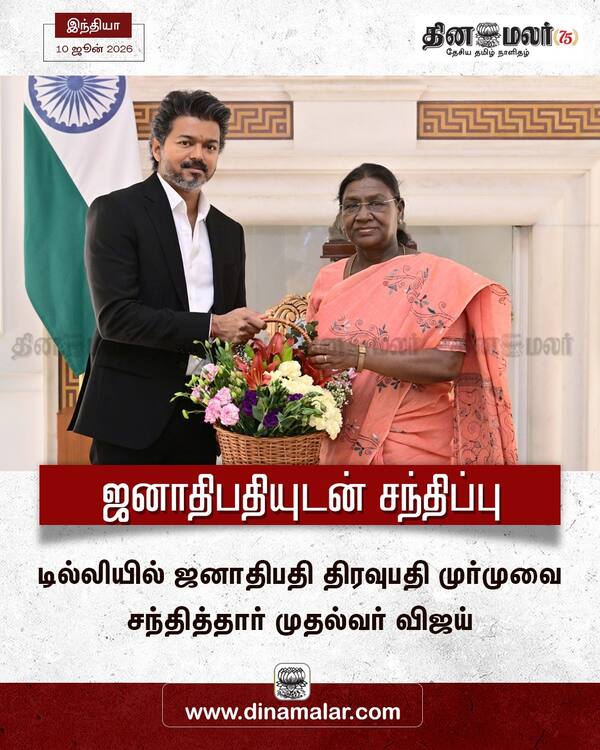 ஜனாதிபதியுடன் சந்திப்பு 