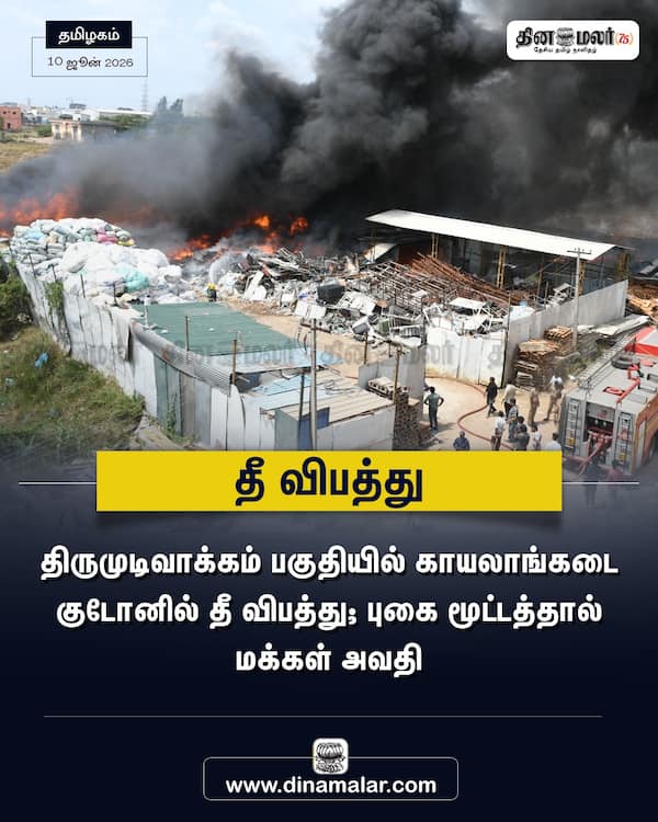 தீ விபத்து 