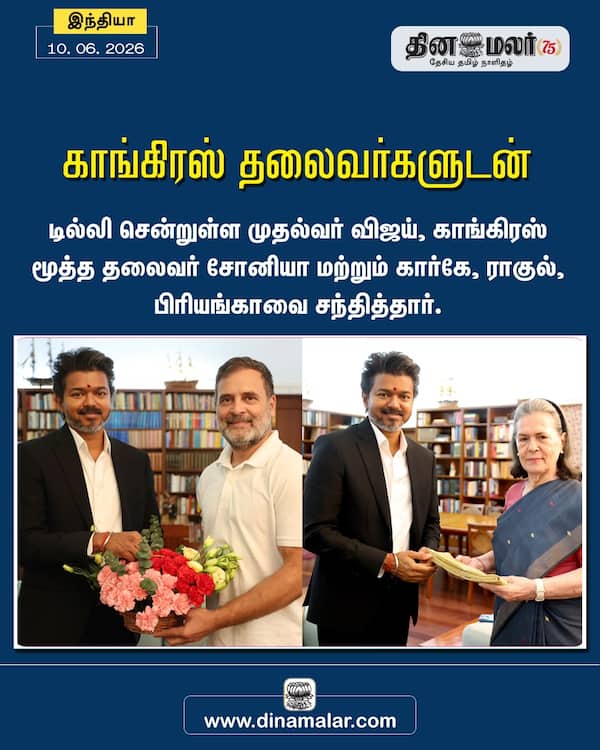 காங்கிரஸ் தலைவர்களுடன் 