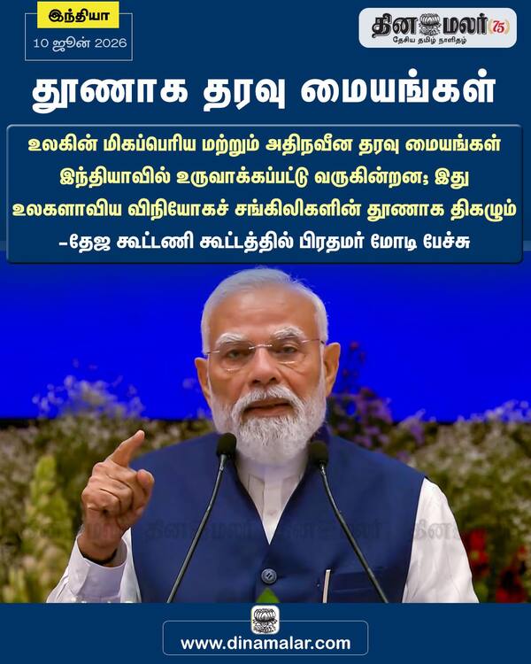 தூணாக தரவு மையங்கள் 