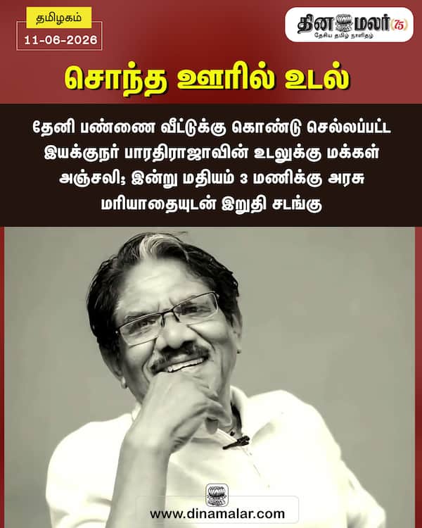சொந்த ஊரில் உடல் 