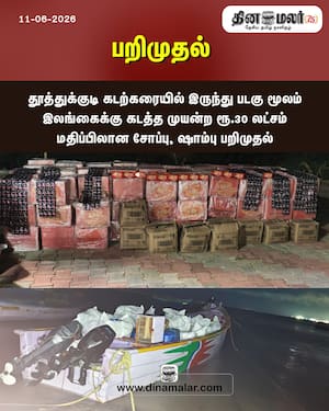 Dinamalar Latest News