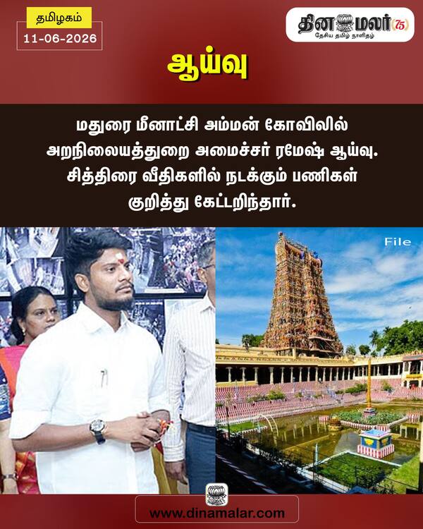 ஆய்வு 