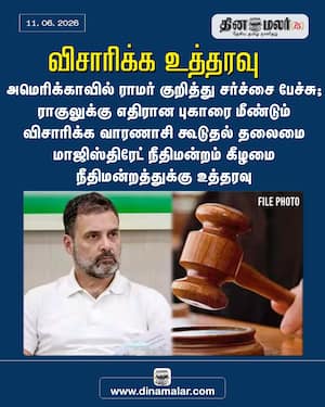 Dinamalar Latest News