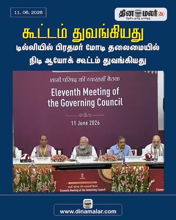 கூட்டம் துவங்கியது 