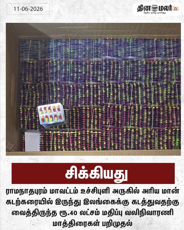 சிக்கியது 