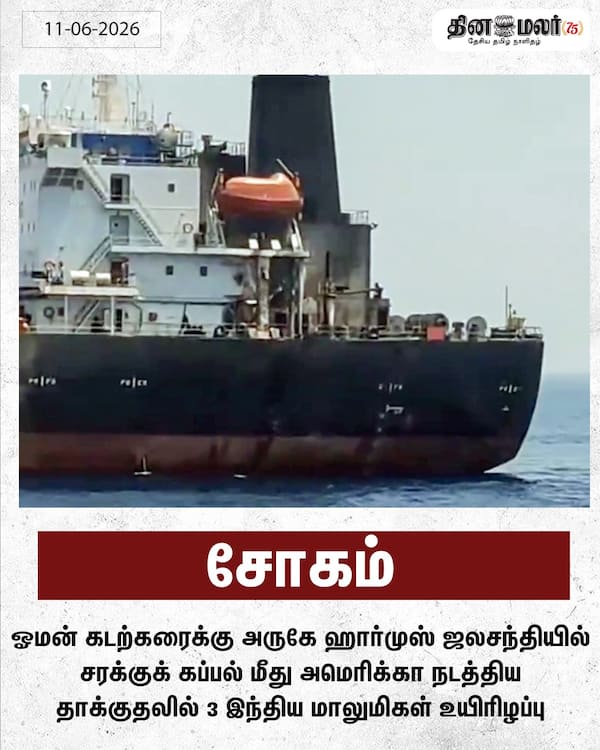 சோகம் 