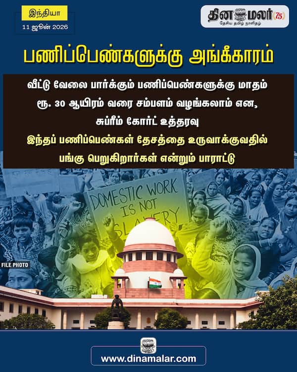 பணிப்பெண்களுக்கு அங்கீகாரம்