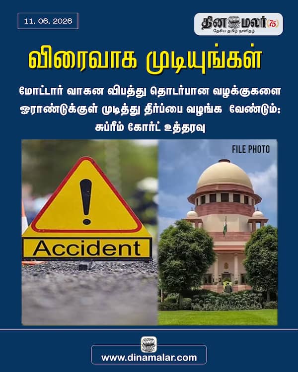 விரைவாக முடியுங்கள் 