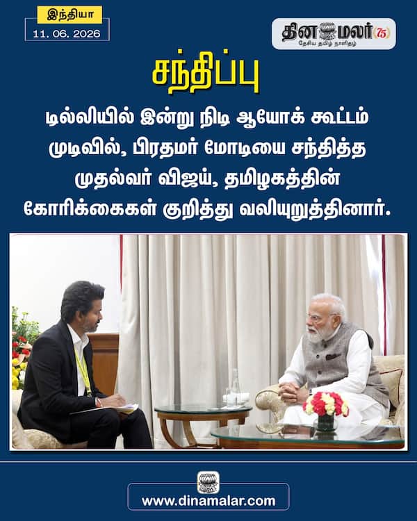 சந்திப்பு 
