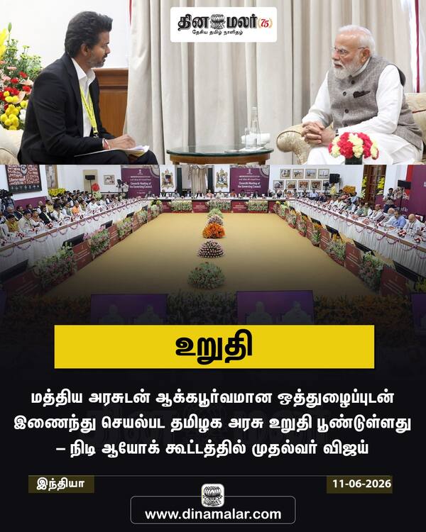 உறுதி 