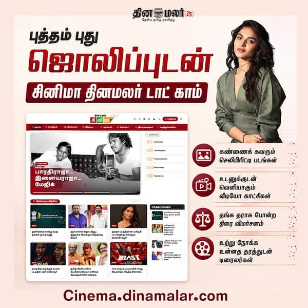 ஜில் சினிமா 
