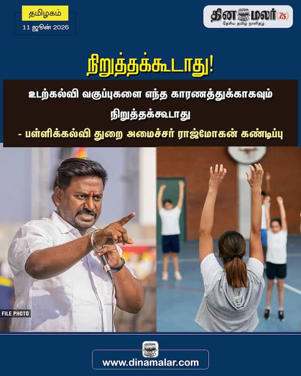 நிறுத்தக்கூடாது! 
