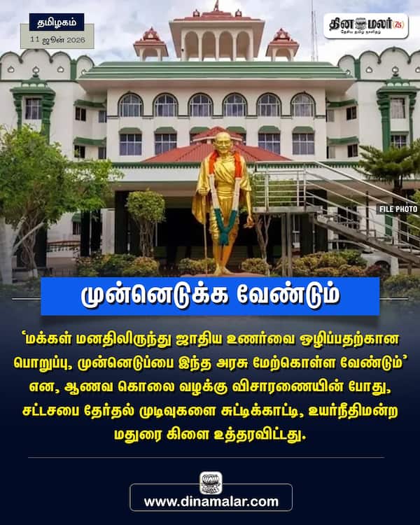 முன்னெடுக்க வேண்டும் 