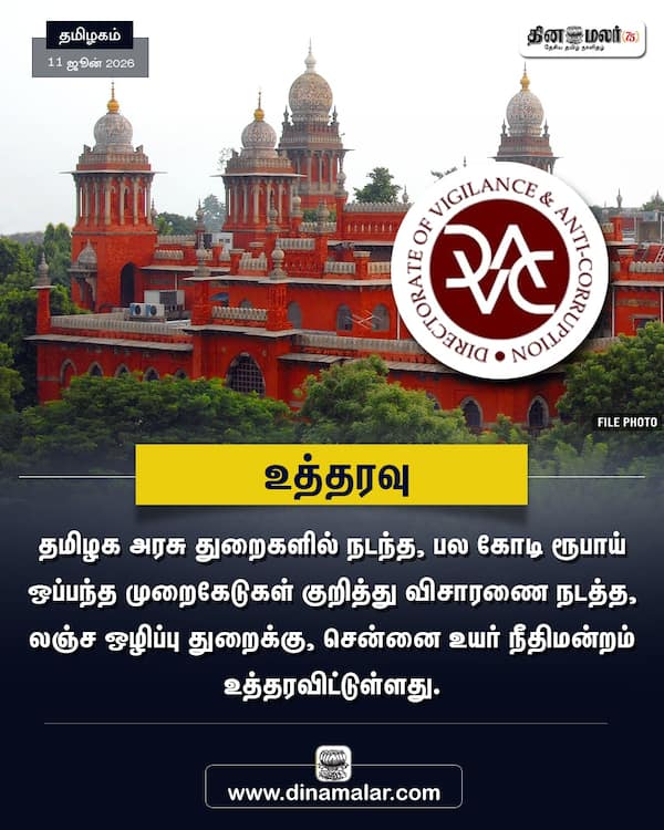 உத்தரவு 