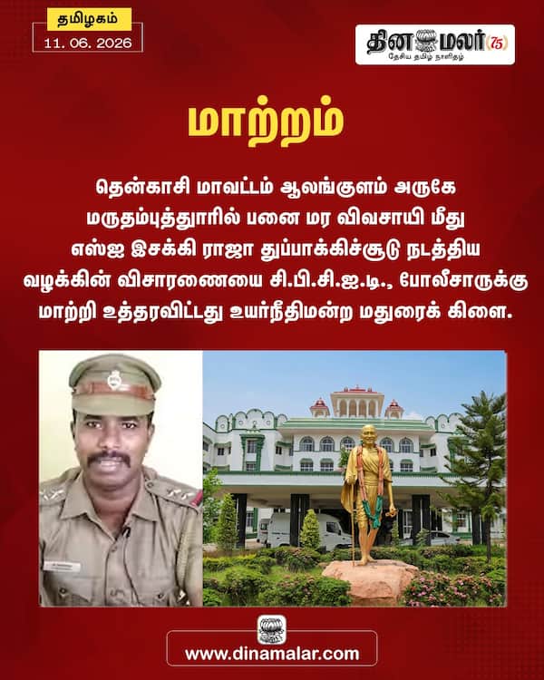 மாற்றம்