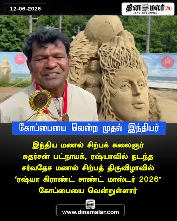 கோப்பையை வென்ற முதல் இந்தியர் 