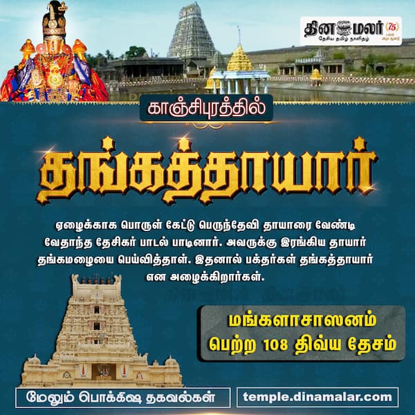 கோயில் சிறப்பு பக்கம் 
