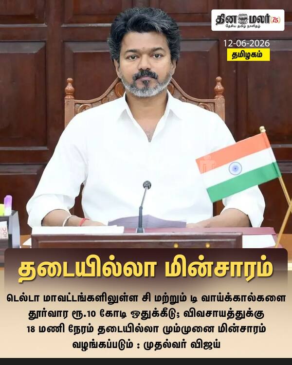 தடையில்லா மின்சாரம் 