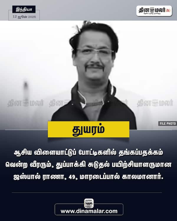 துயரம் 