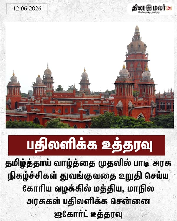 பதிலளிக்க உத்தரவு 