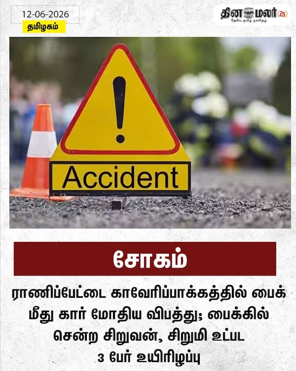சோகம் 