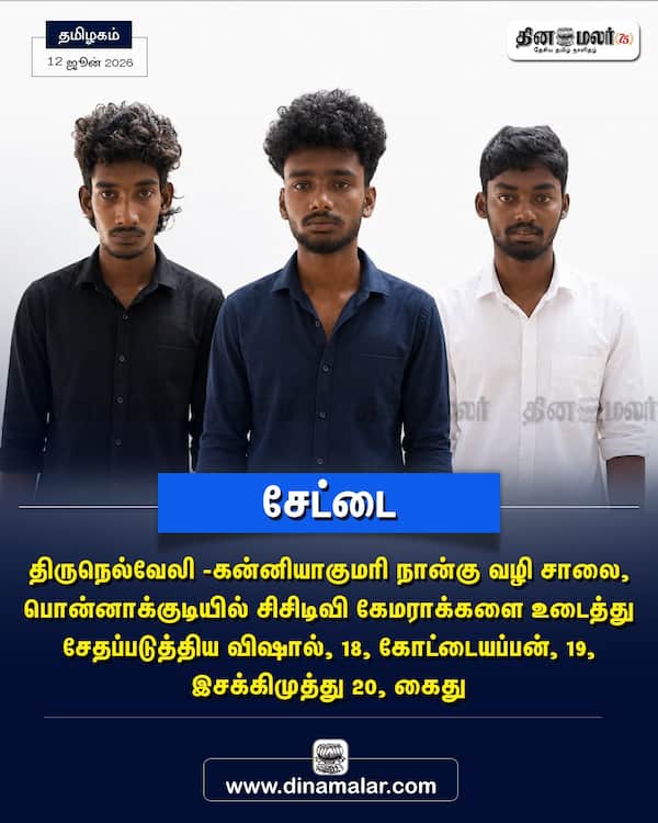 சேட்டை 