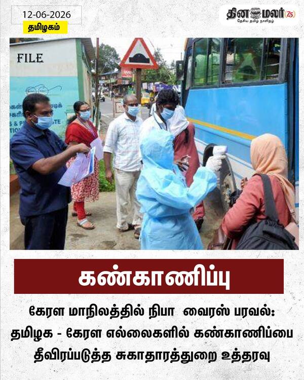 கண்காணிப்பு 