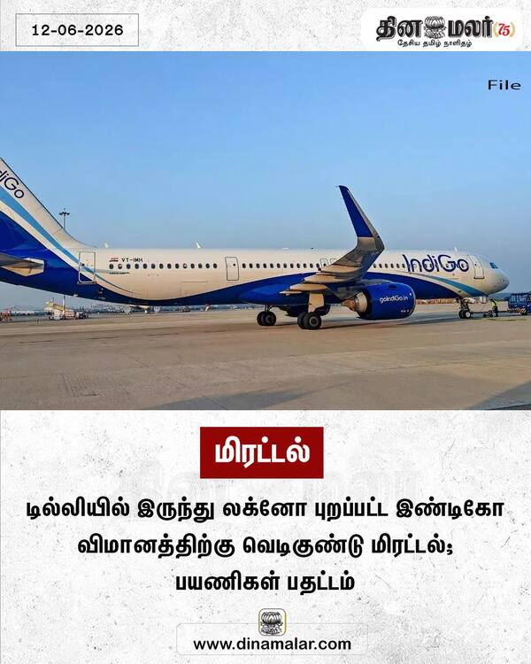 மிரட்டல் 