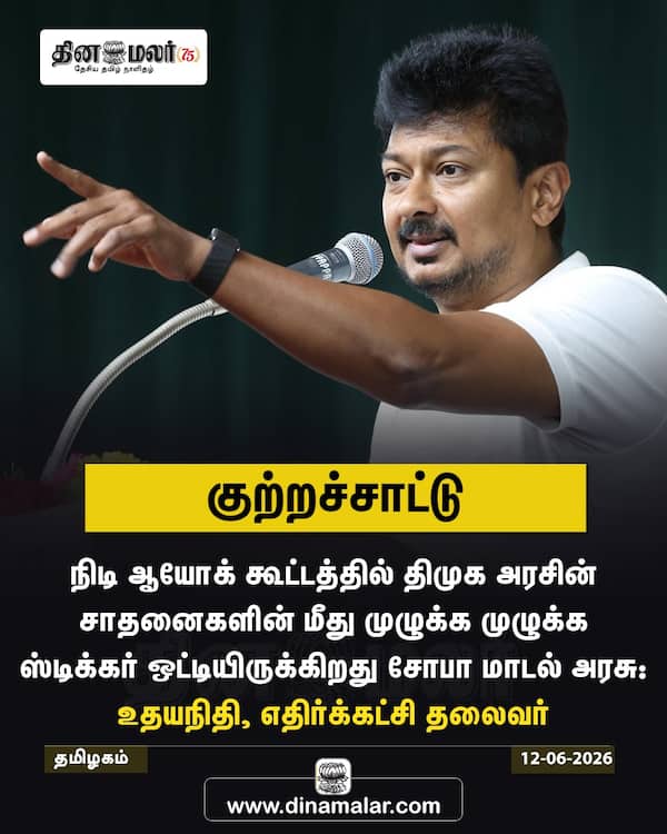 குற்றச்சாட்டு 