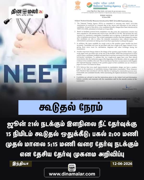 கூடுதல் நேரம் 