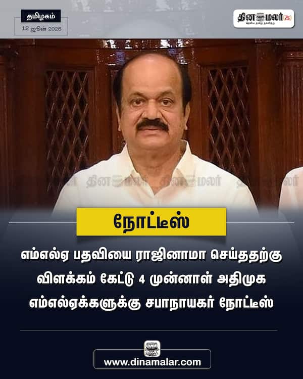 நோட்டீஸ் 